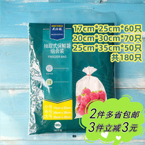 (Metro) Metro Professional extraction fresh-keeping bag combination small and medium size