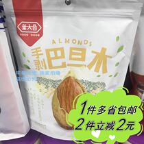 (Metro) Ye Dachang hand peeling almond 300g almond casual snacks Almonds