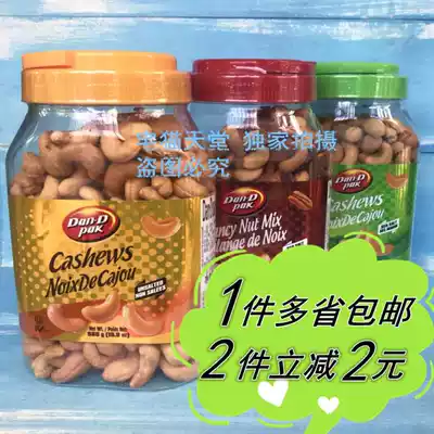 (Wal-Mart)DAN D PAK Mixed Dried Fruits Original Nut Kernels Salt Baked Crispy Cashew Nuts Vietnamese Canned