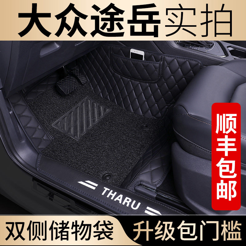 Road Foot Footbed 2019 Upper steam Fox Yue Special Full Siege Car Foot Mat 21 Journey Interior Trim Retrofit