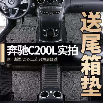 18 Mercedes c200l c180l c200 c300l e300L full surround car mat interior modification