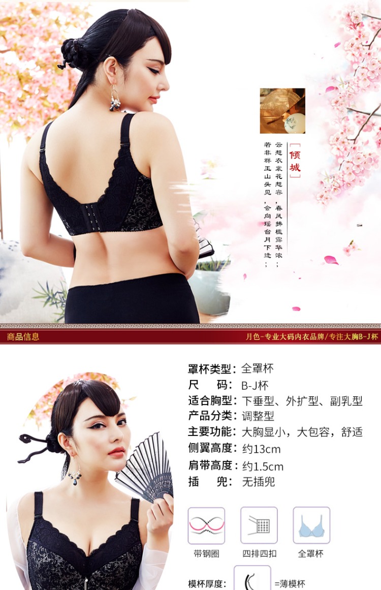 Màu trăng kích thước lớn đồ lót nữ béo mm tập hợp phần mỏng 200 pounds ngực lớn cho thấy nhỏ trên chống chảy xệ xuống áo ngực nhận quần lót thun lạnh