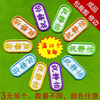 Kindergarten name Post