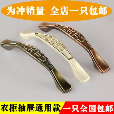 European? Car mid-style cabinet door small handle Drawer Wardrobe cabinet American antique shoe cabinet door handle modern simple