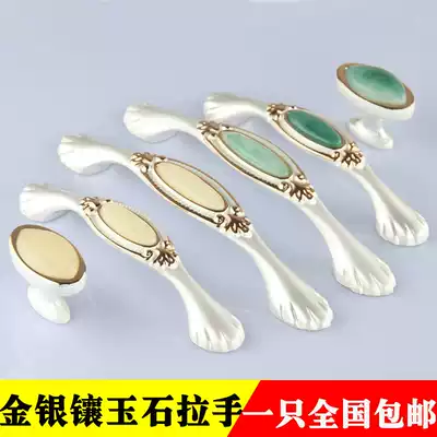 High-grade gold and silver inlaid jade handle modern simple European cabinet door handle TV cabinet wine cabinet whole cabinet wardrobe door handle