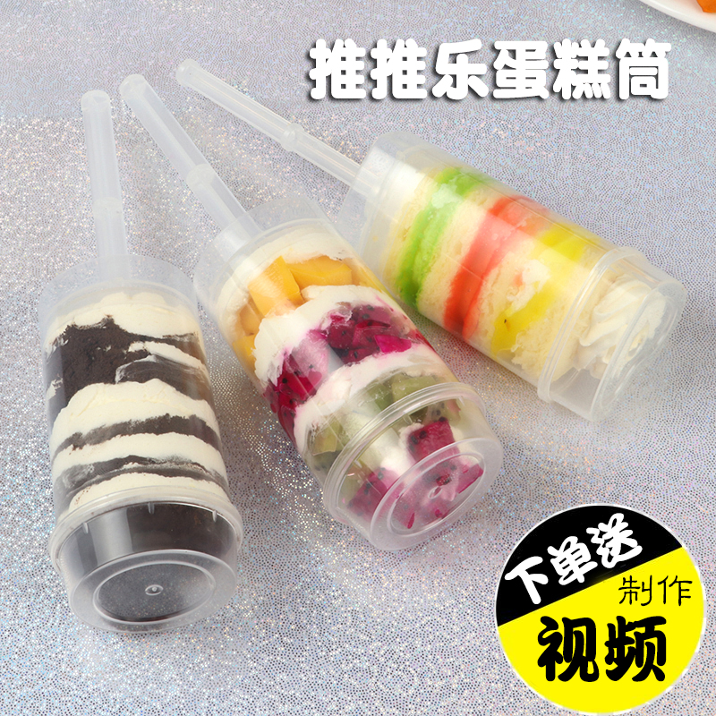 Push cake tube net red pushcake heart-shaped plum-shaped fruit push music shelf box rainbow stick