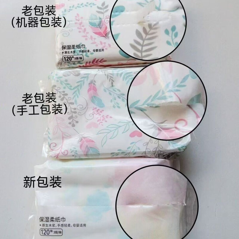 Kexinrou Color Packs Are Produced by the Same Factory, 120 Sheets, 16 Packs, Jiashan Version, No Logo, Whole Box, Household Baby and Infant Tissues