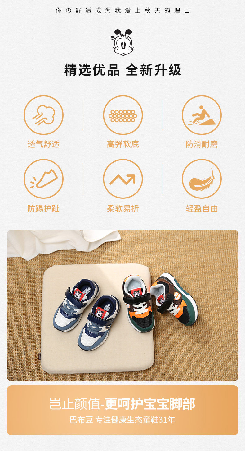 巴布豆 2020春款 儿童运动鞋 适合3-8岁儿童 图1