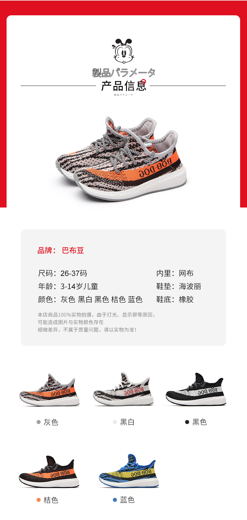 断码好价 巴布豆 儿童 飞织椰子鞋 图2