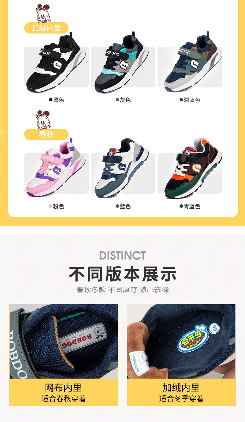 商场同款 巴布豆 加绒冬款 儿童运动鞋 图4