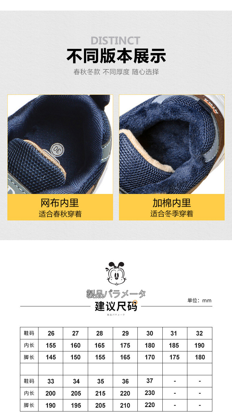 巴布豆 2020春款 儿童运动鞋 适合3-8岁儿童 图2