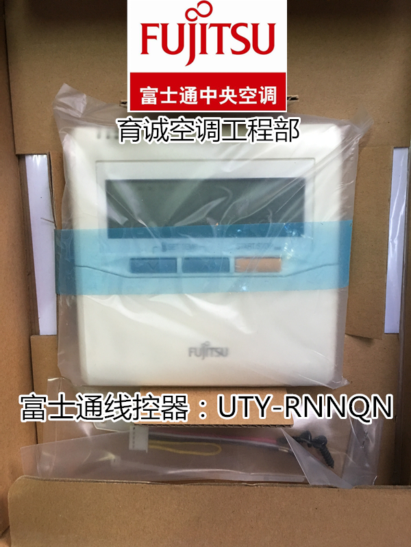 FUJITSU Fujitsu General Series Air Conditioning Wired Controller UTY-RNNQN Wire Controller Hand Communicator