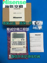 Original Hisense central air conditioning wired operation panel wire controller HYXC-F01H air conditioning hand controller