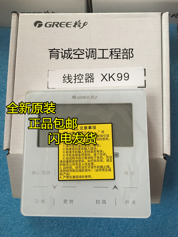 New original Gree air conditioner hand operator Z6L350Q display panel multi-line wire controller XK99 - Taobao