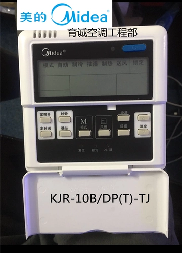 Оригинальный Midea KJR -10B/DP (T) -TJ DISPLAY KJR -12B/DP (T) -TJ CONTROLLER