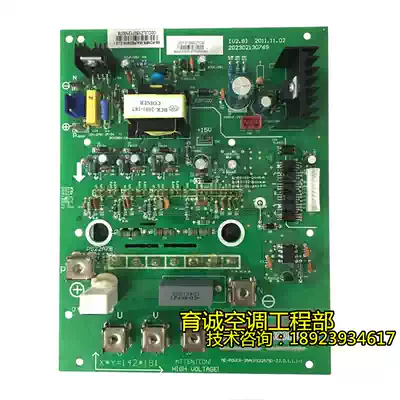 Midea central air conditioning external frequency conversion module MDV-450(16)W DSN1-880 multi-line 35A module