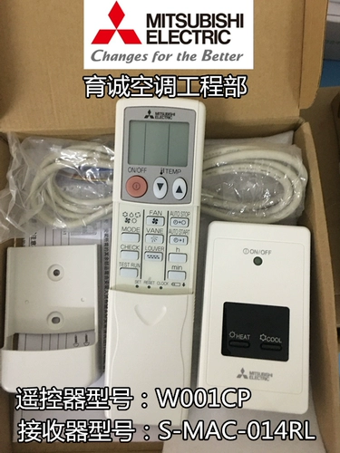 Новый оригинальный Mitsubishi Motor Central Conditioning беспроводной сигнал, получающий компонент дистанционного управления S-MAC-014RL