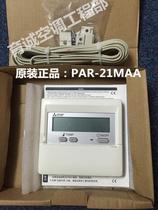 Original Mitsubishi Electric Central Air Conditioning Wire Controller PAR-21MAA Hand Actuator Control Panel Display Board