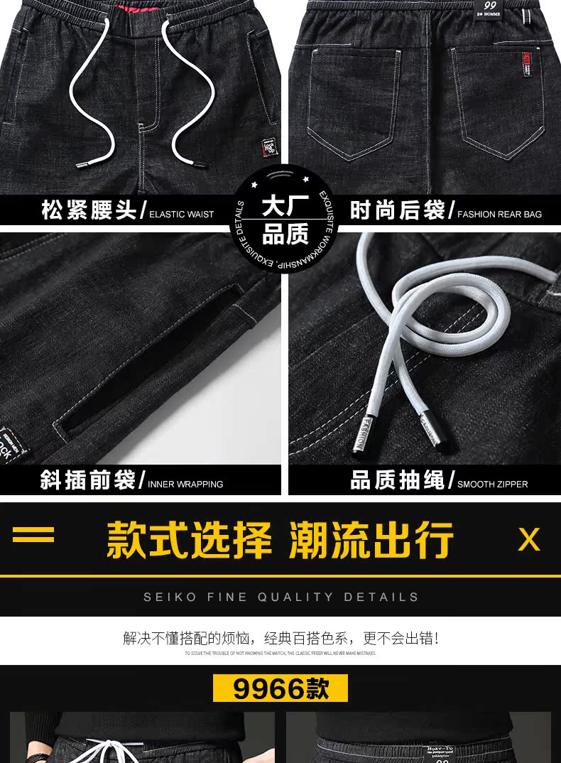 Quần jeans nam dây rút thể thao 2018 phiên bản mới của Hàn Quốc đã mỏng mùa thu thường có dây thun ở eo quần bò nam