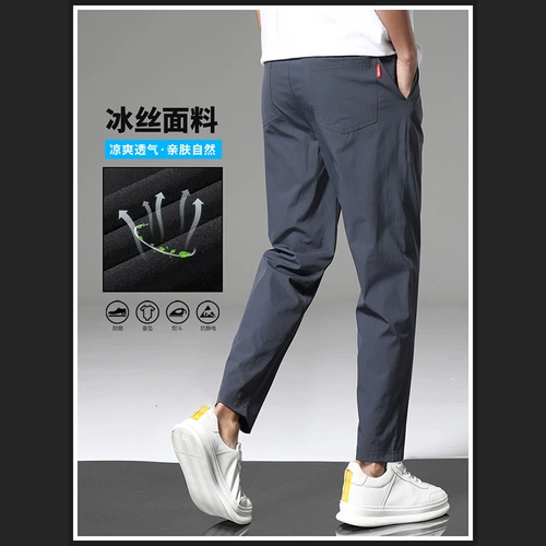 Мужские дышащие тонкие спортивные быстросохнущие шелковые штаны, свободный прямой крой