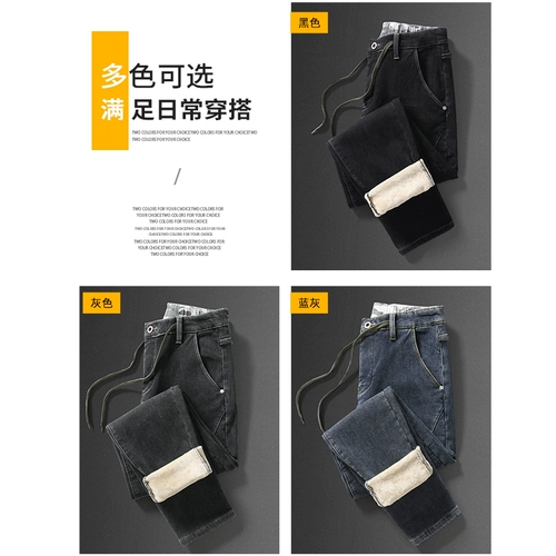 Утепленные модные трендовые эластичные джинсы с начесом, универсальные штаны для отдыха, городской стиль, свободный прямой крой