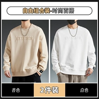 Абрикосовый белый комплект