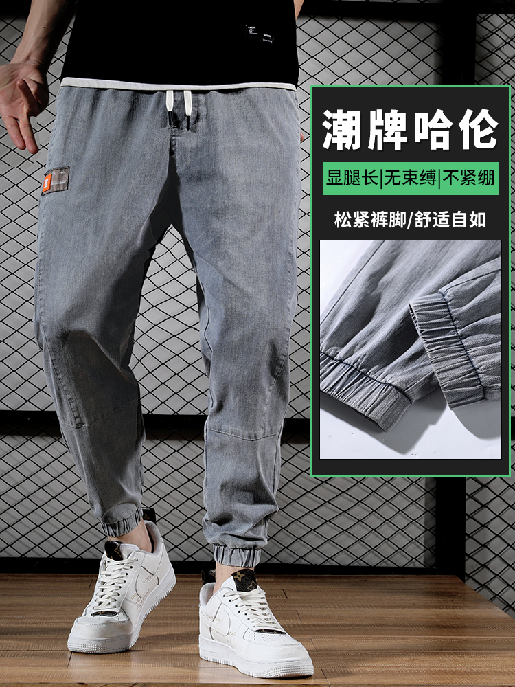Summer stretch loose ice silk jeans men's summer ultra-thin section trend wild tide Pai Gow beam feet Harun