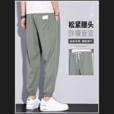 Шелковые спортивные летние тонкие штаны для отдыха, свободный крой