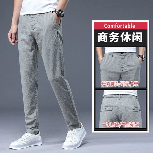 Летний шелковый ультратонкий дышащий пиджак классического кроя, мужские штаны, рабочий костюм