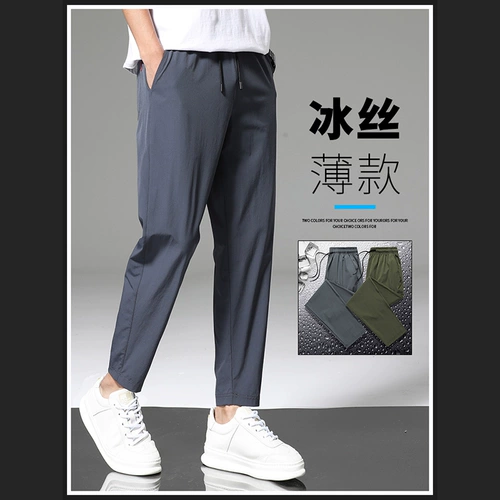 Мужские дышащие тонкие спортивные быстросохнущие шелковые штаны, свободный прямой крой