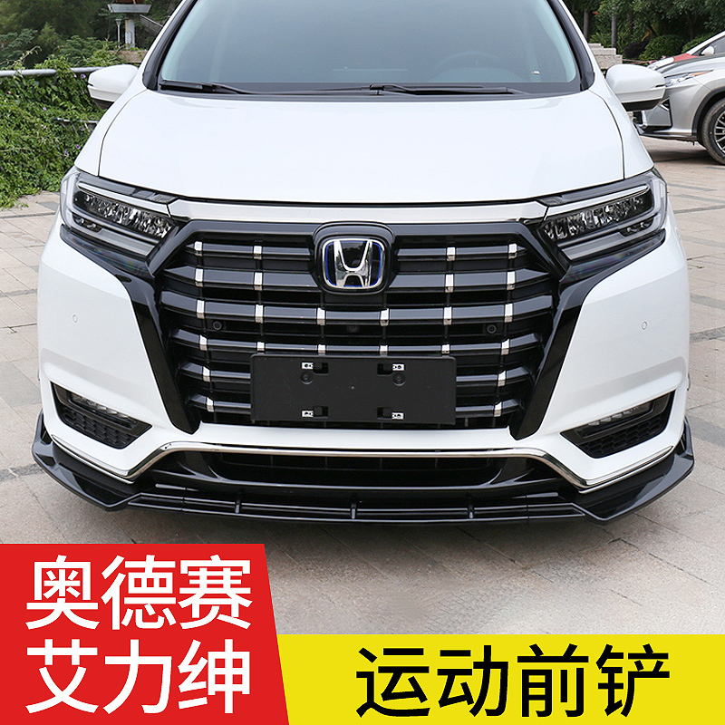 2015-2026 Models of the Allion Odyssey Hybrid Version, New and Old Front Lip Bumper Strips, Front Bumper Modification