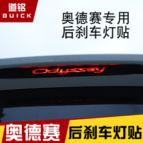 Special 2022 new Odyssey rear brake light sticker 15 -22 Odyssey high level brake light decoration sticker