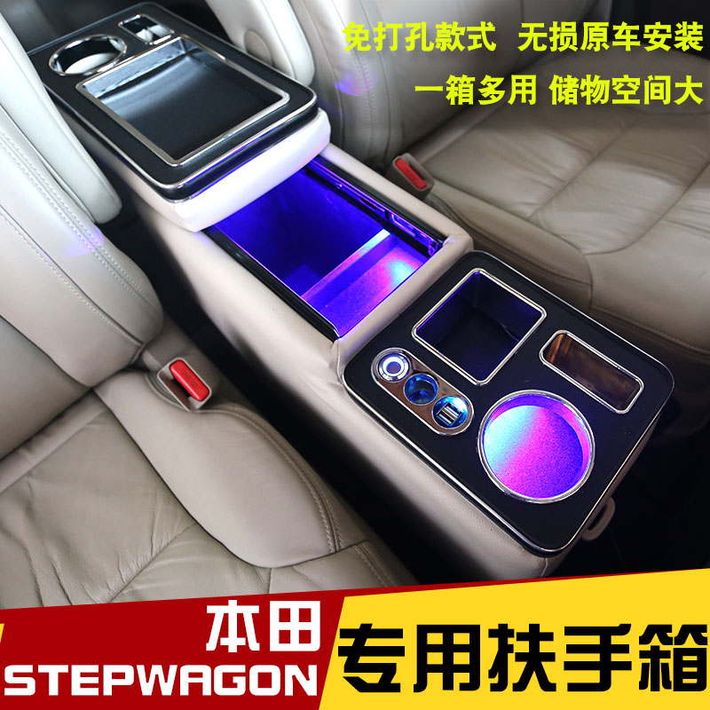 Specially used for imported Honda Stepwagon armrest box Honda Stepwgn central channel storage box box