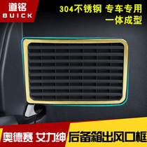 Suitable for 15 -22 new Odyssey 22 Ai Ligentry trunk Air Outlet Decorative frame Stainless Steel Retrofit