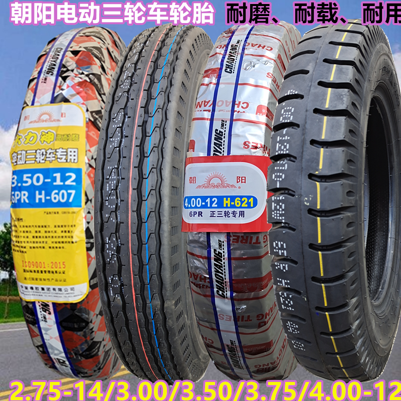 Sunrise 16x3 00 3 50 3 75 4 00-12 Express car 300 350 375-12 Steel inner and outer tires