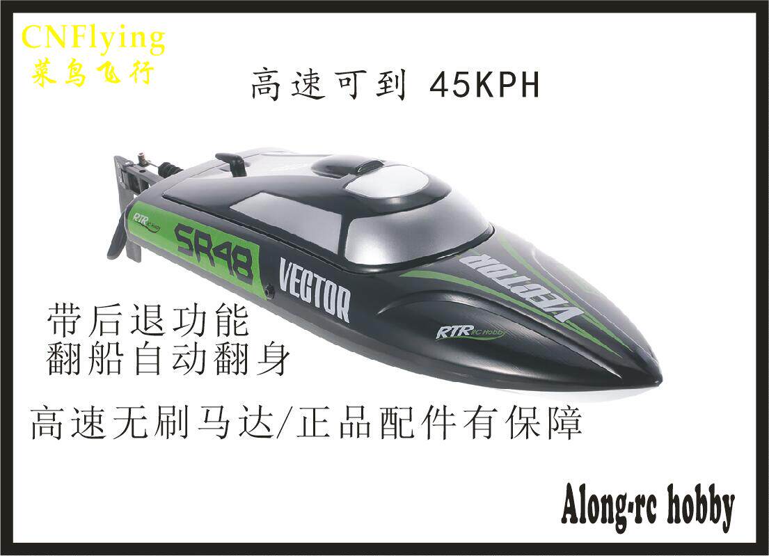 Лодка на электро-, радиоуправлении 沧狼航模 欧兰斯遥控船797-4高速水冷无刷电机遥控快艇防翻带后退 OTHER