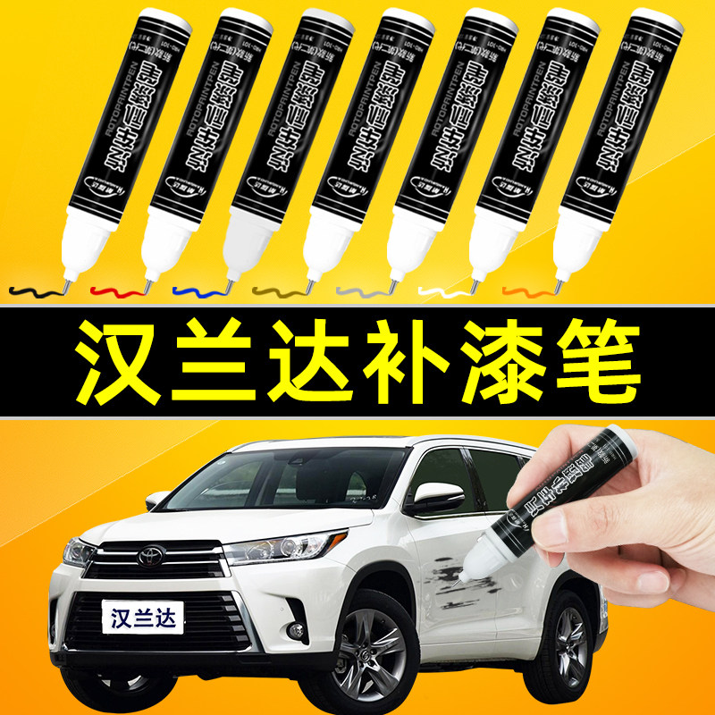 Toyota Hanlanda Tonic Lacquer Pen Black Original Factory Pearl White Ink Crystal Black Auto Paint Repair Paint Special Spray Paint Tank