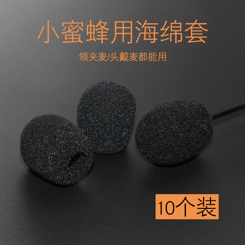 Bee loudspeaker sponge cover Headset thickened microphone cover Collar clip Head-mounted microphone BOP microphone cover Shopping guide teacher