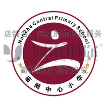  Your school uniform at the same table(Jiangyin Nanzha Central Primary School)Spring and autumn sportswear