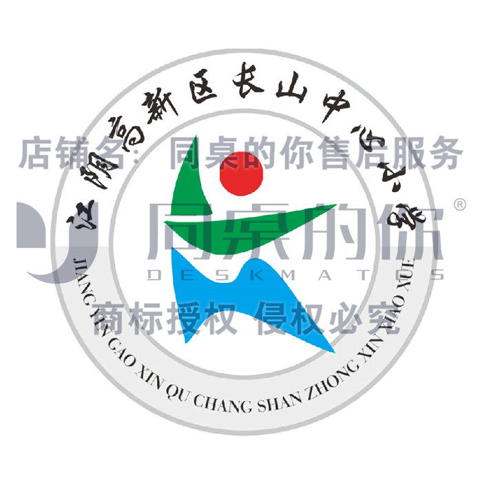 Your school uniform at the same table (Jiangyin City Changshan Primary School) 18 Spring and Autumn Sports clothes