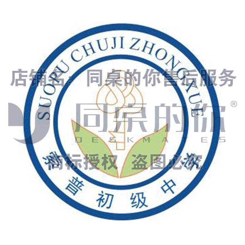 Your school uniform at the same table (town Jiangthorpe Junior High School) 19 early central spring and autumn positive dress