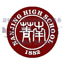  Your school uniform at the same table(Jiangyin Nanjing High School )International Department spring and Autumn sportswear