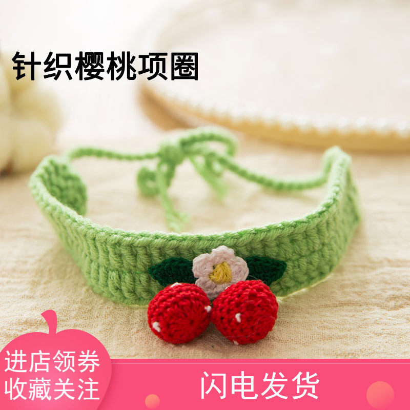 Jump home pet knitting cat collar dog cat bell neck handmade headgear jewelry autumn universal