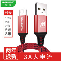 Android Fast Charge Cable 2m Universal High Speed Vivo Flash Charge Oppo3-5m Long 3A Samsung Xiaomi Extended Edition