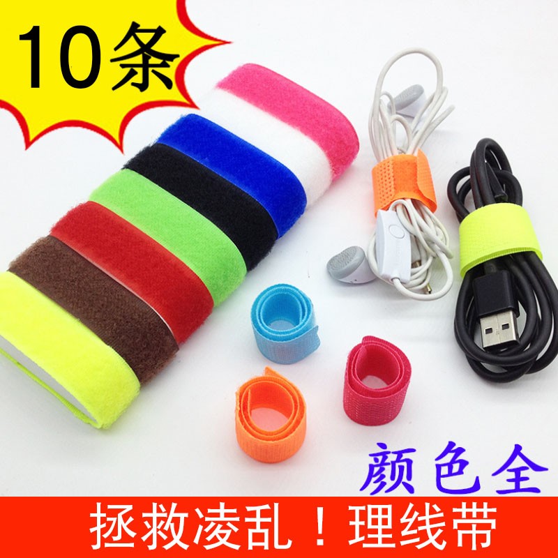 Data line Contained Charging Line Magic Stick Strap Binding Strap Winding Set Computer Fixed Rationalizer Finishing Containing