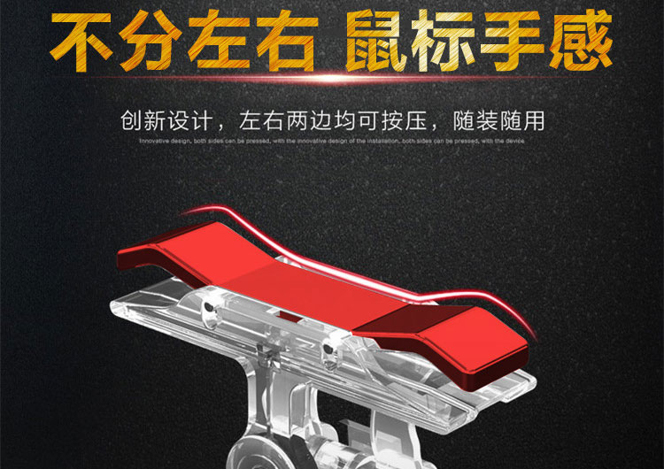 Phiên bản nâng cấp của trò chơi hai tay bốn ngón tay để ăn thịt gà nhân tạo bắn mở tay cầm trò chơi điện thoại di động nút bắn - Người điều khiển trò chơi tay cầm ps