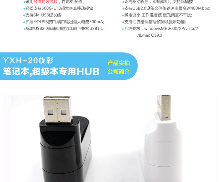 Concentrateur USB - Ref 366121 Image 28