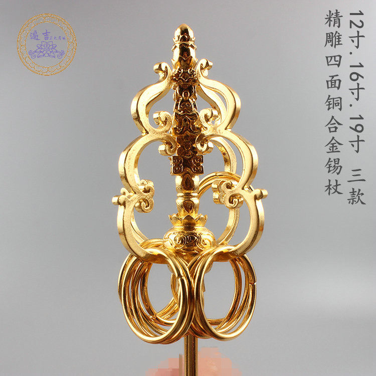Tibet Bodhi Golden Tin - Tibet Golden Scepter Men Temple 12 inches 16 inches 19 inch copper alloy fittings
