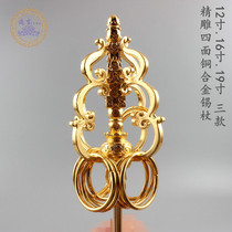 Ksitigarbha Bodhisattva Golden Stick imitating Famen Temple Four-sided Tang Dynasty Zen Rod 12-inch 16-inch 19-inch copper alloy equipment accessories