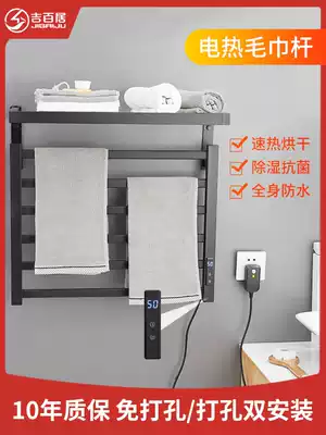 Punch-free black electric heating electric towel rack smart carbon fiber powder room bathroom home drying rack